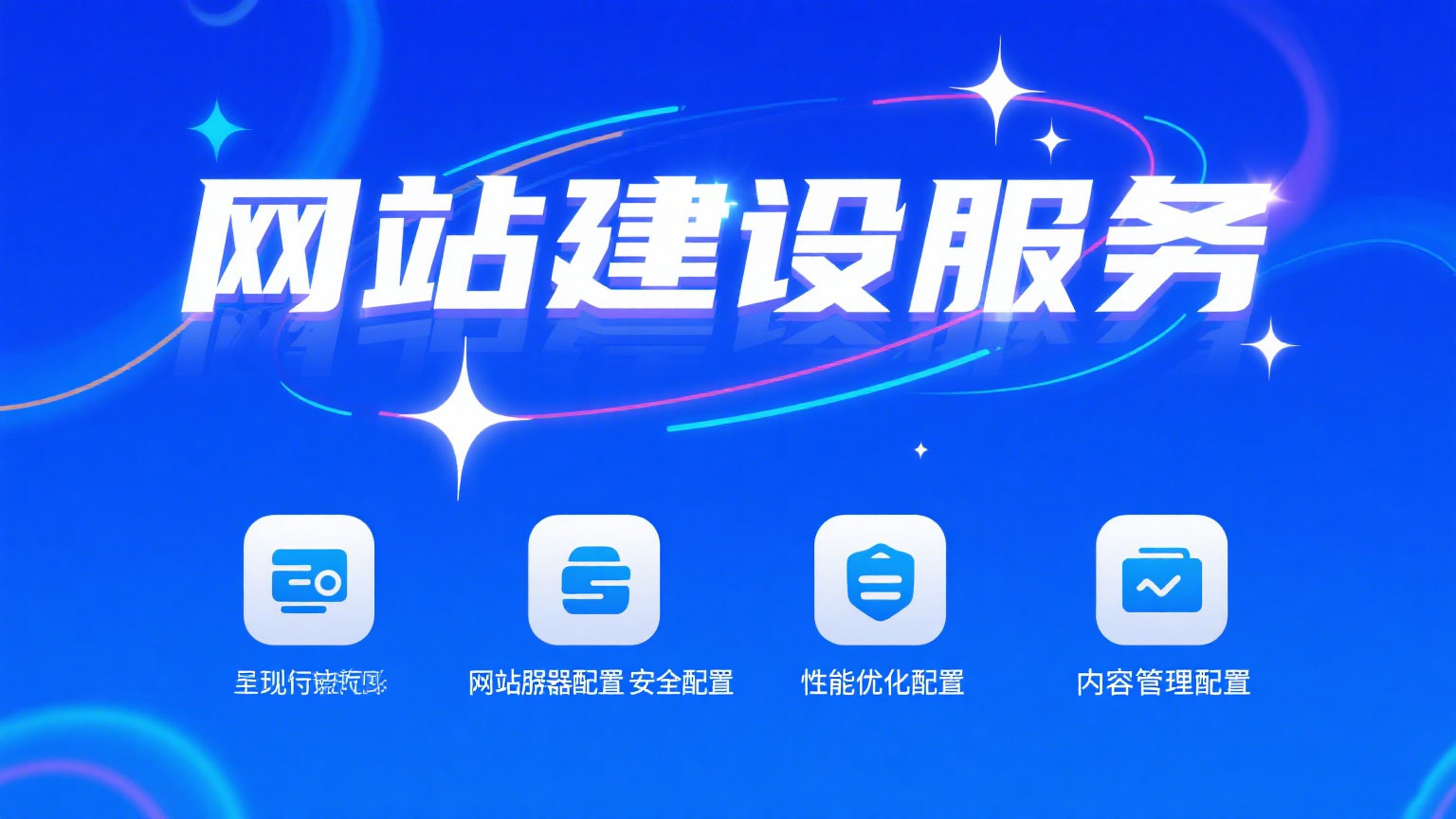 代理记账公司网站建设规划方案