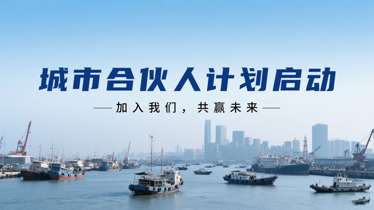 招募代理记账及会计培训课程推广城市合伙人
